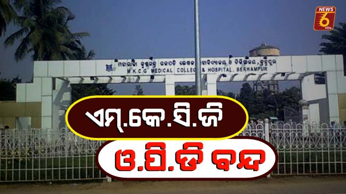 opd close