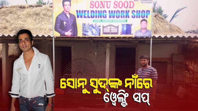 sonu sudu
