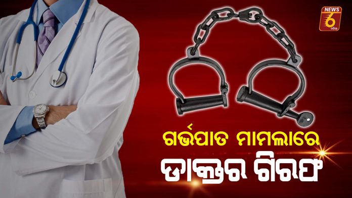 doctor giraf