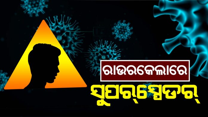 sundargarh