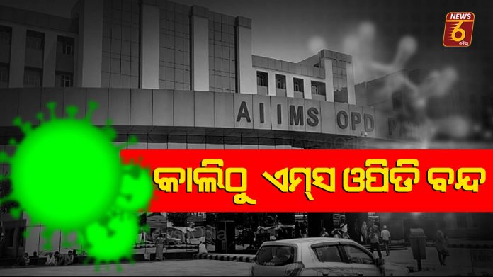 opd close