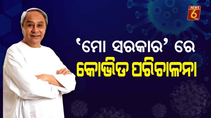 mo sarkar covid19