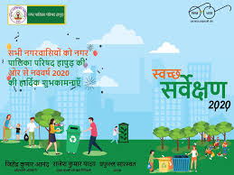 swachha bharat mission