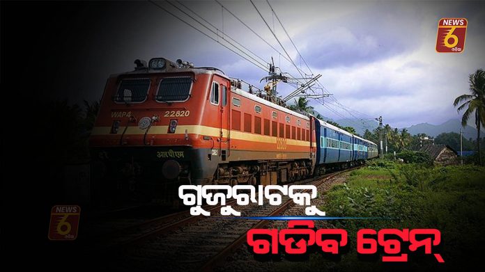 special train