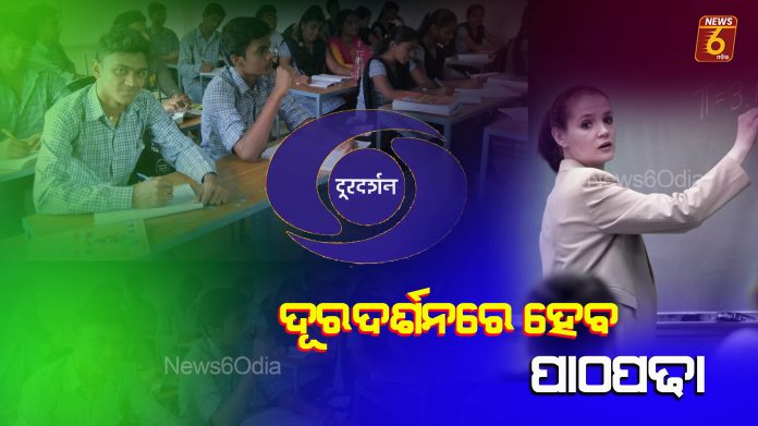 doordarshan