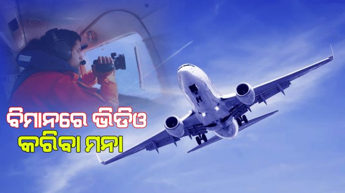 airplane