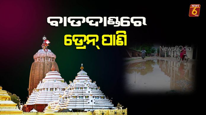 bada danda