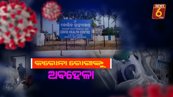 covid hospital