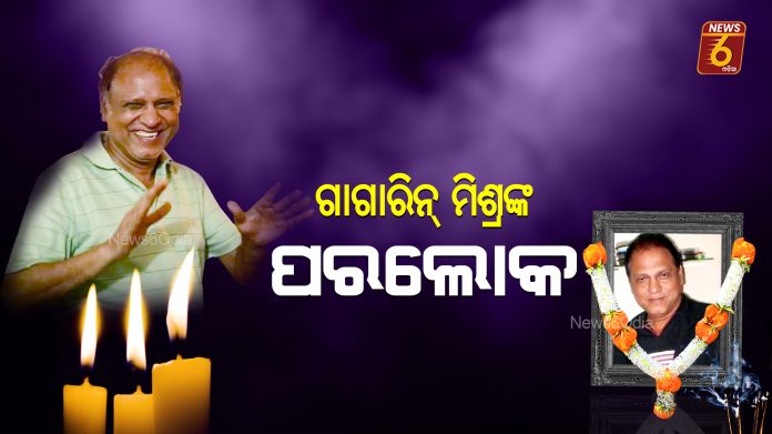 gagarin mishra
