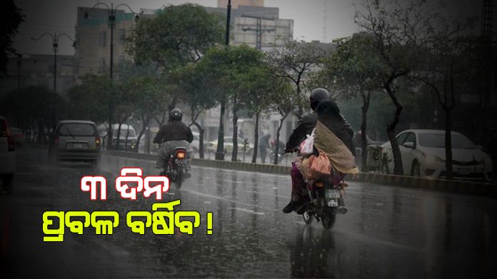 heavy rain