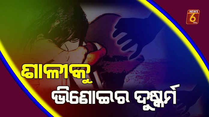 jiju rape case