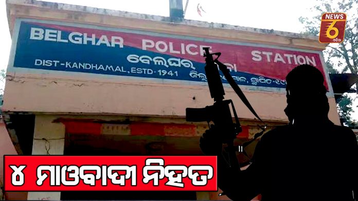 kandhomal