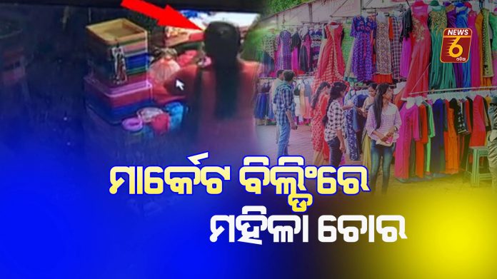 market bbsr