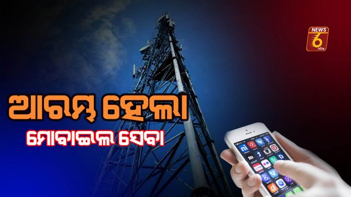 mobile service