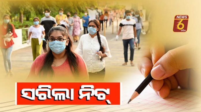 neet exam end