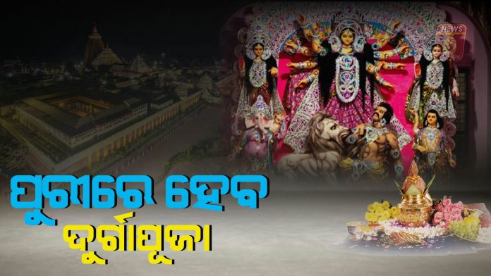 druga puja