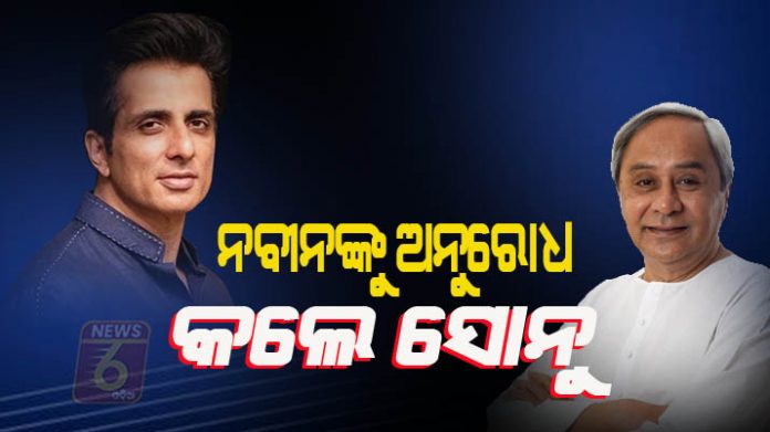 sonu & nabin