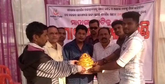 Samaj Mangal Hundi