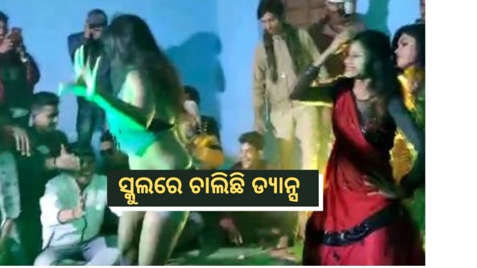 dance bar