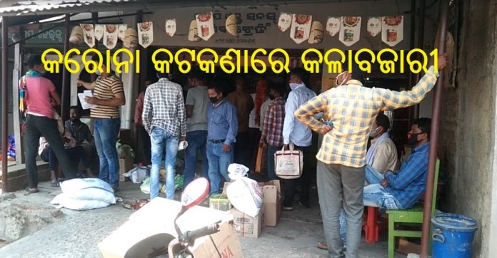 Black market